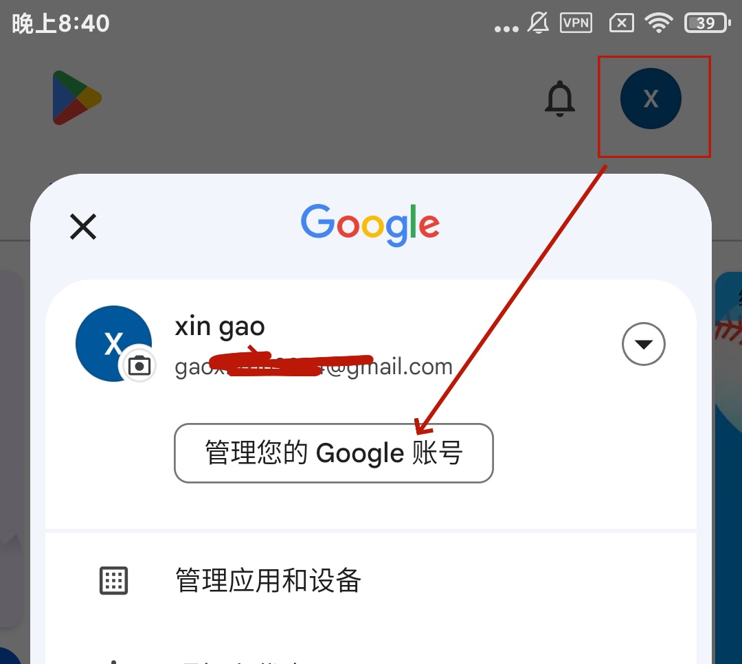 注册Google账号收不到验证码？教你这样无限注册谷歌账号